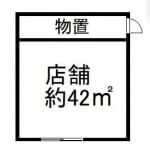 14525 宮の前貸店舗 4号室